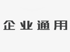 企业相册